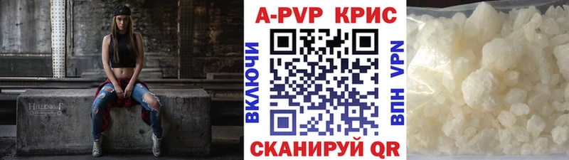 APVP VHQ  Купить закладки  Полярный 