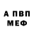 A-PVP кристаллы DobrbIyMan