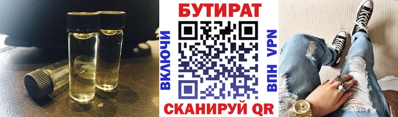 Купить  Полярный  Бутират GHB 