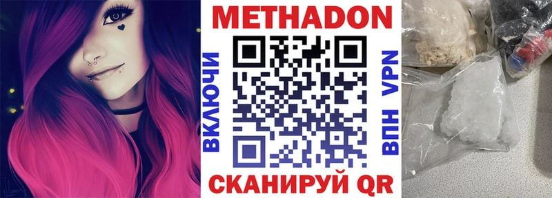 МЕТАДОН VHQ  Купить  Полярный 
